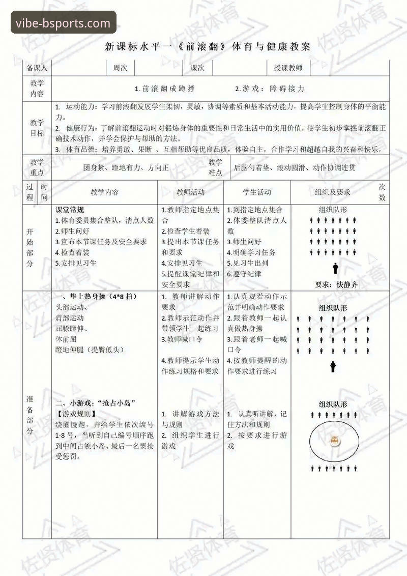 b体育平台新手教程详解：从入门到精通
