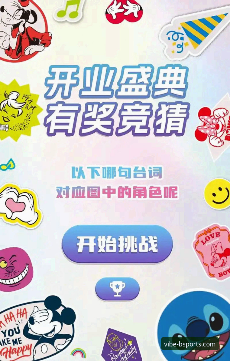 b体育官网竞猜手机版完整使用指南：从下载到实战的全流程解析