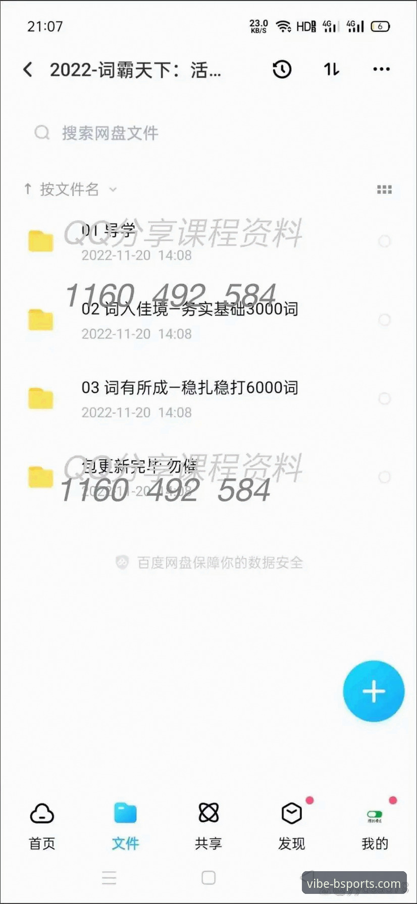 b体育官网手机客户端2026最新版本 b体育官网手机客户端2026最新版本值得更新吗?老用户亲身实测告诉你答案